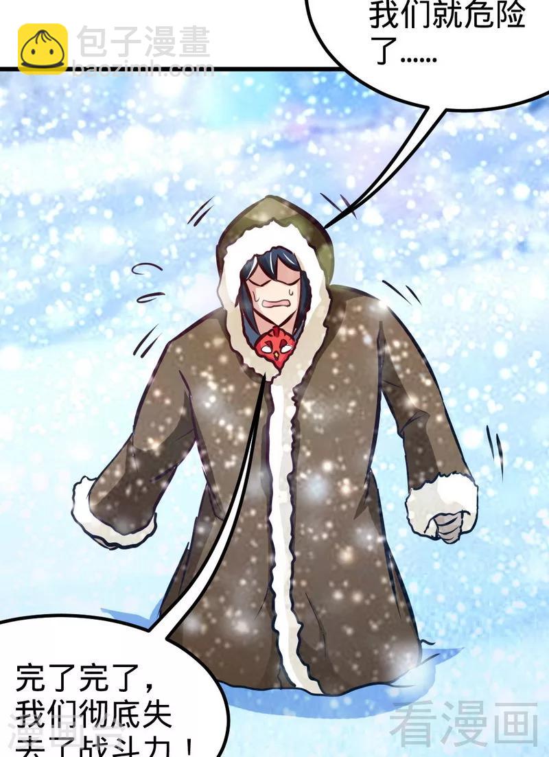 第165话 火如冰-第167话