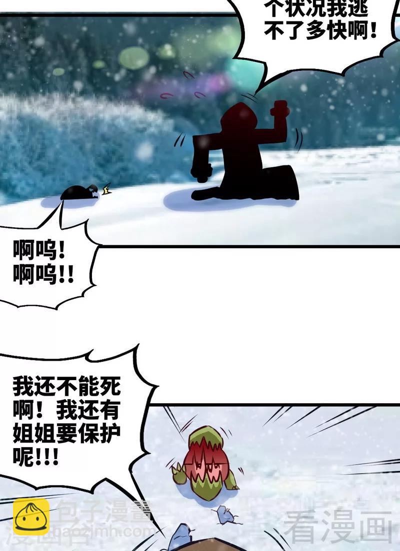 第165话 火如冰-第167话