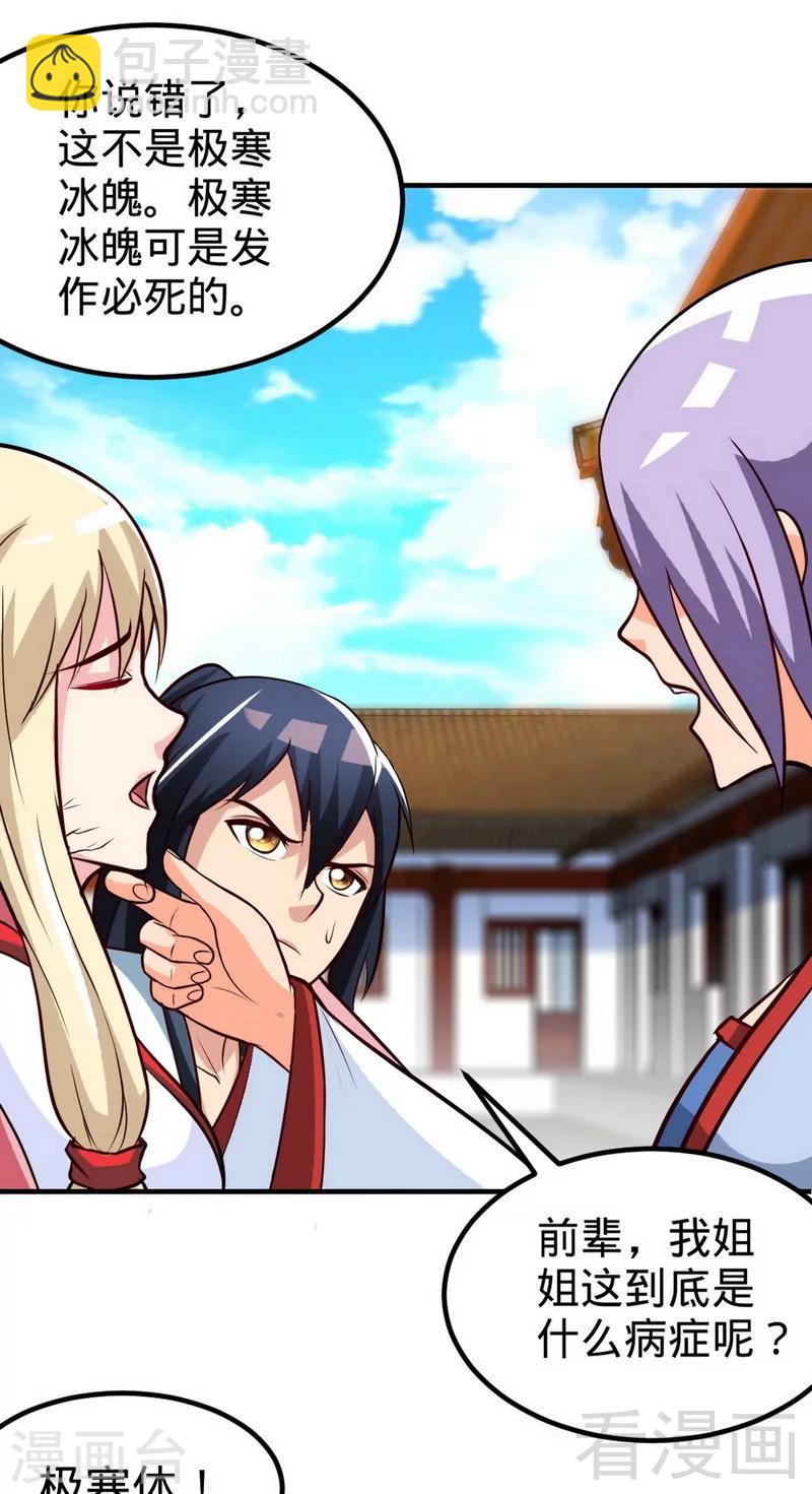 第167话 冤家路窄-第169话