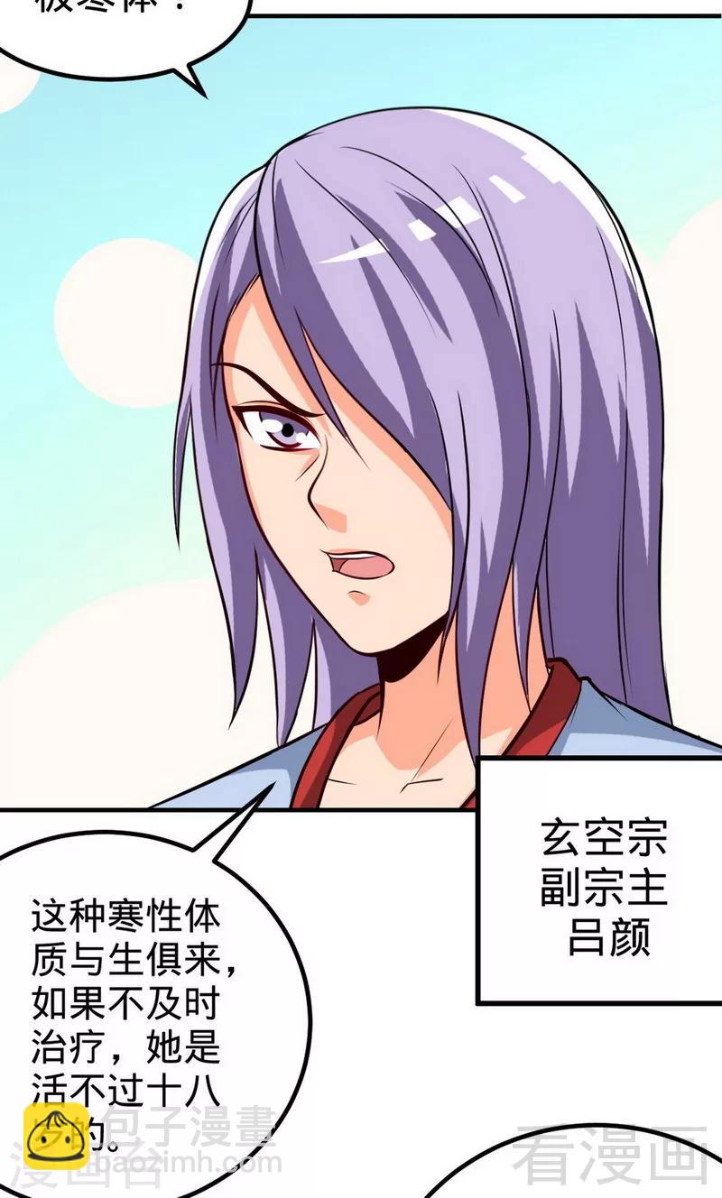 第167话 冤家路窄-第169话