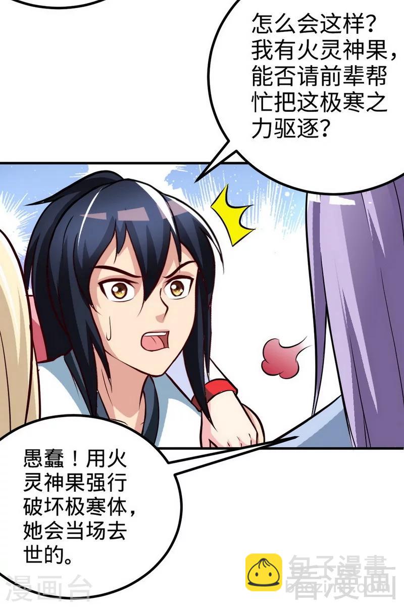 第167话 冤家路窄-第169话