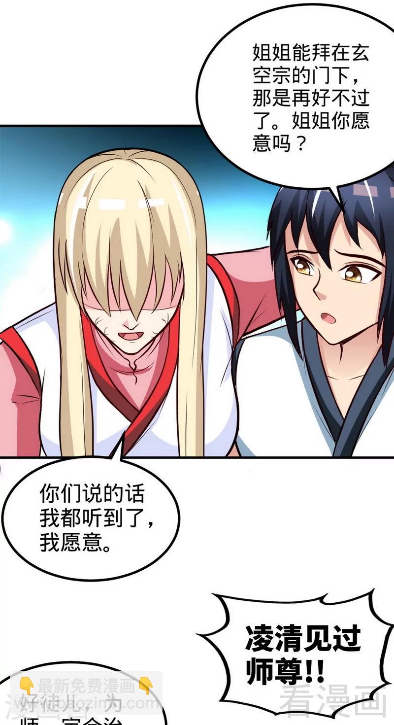 第167话 冤家路窄-第169话