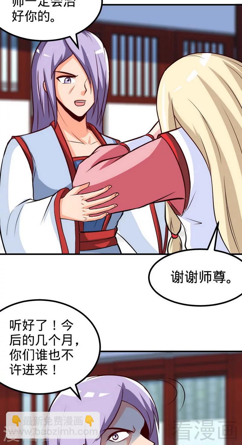 第167话 冤家路窄-第169话