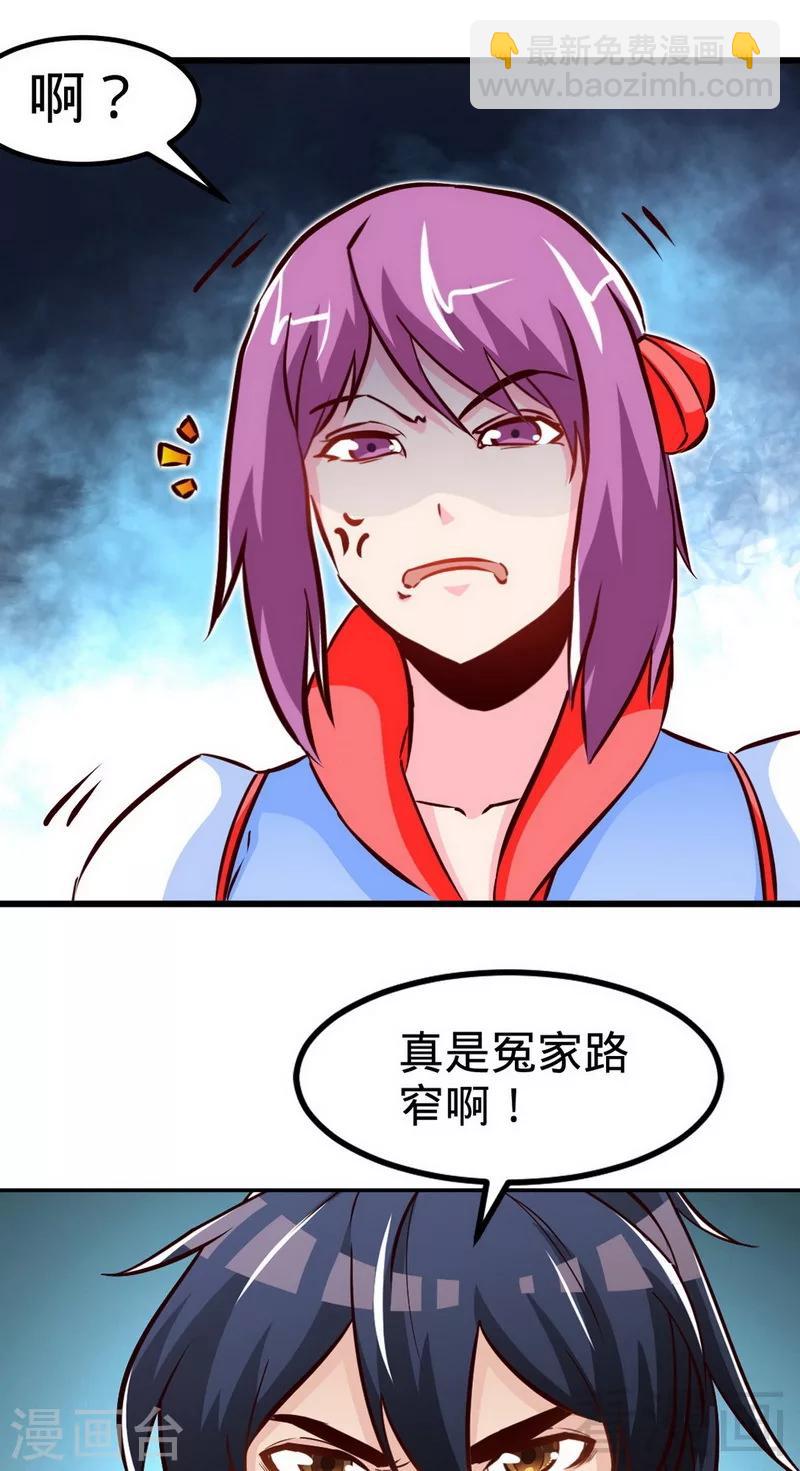 第167话 冤家路窄-第169话