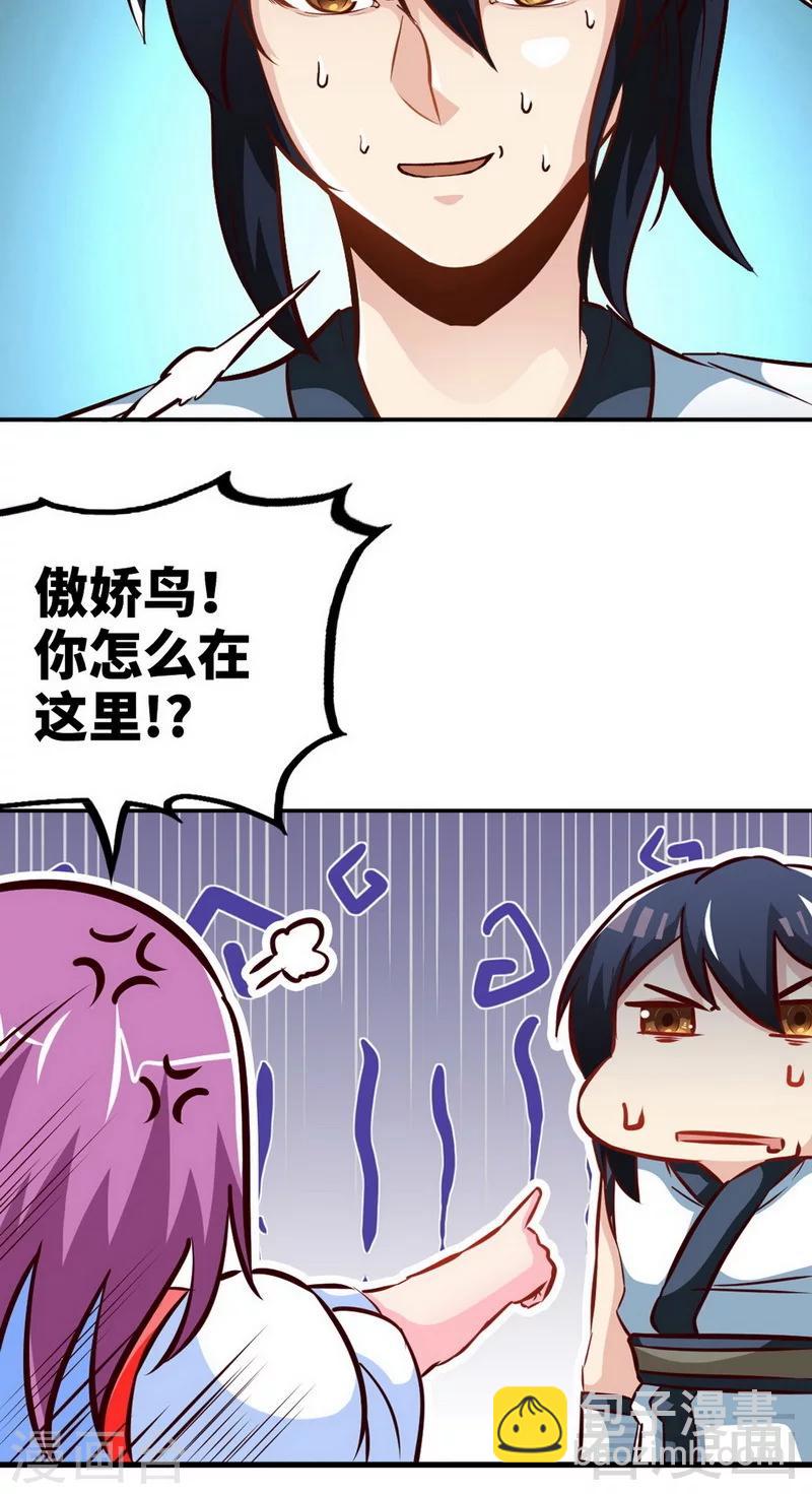 第167话 冤家路窄-第169话