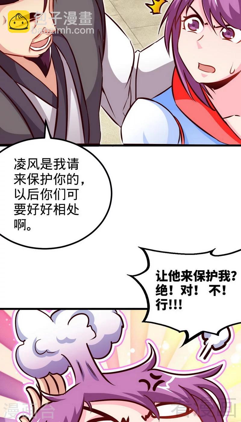 第167话 冤家路窄-第169话