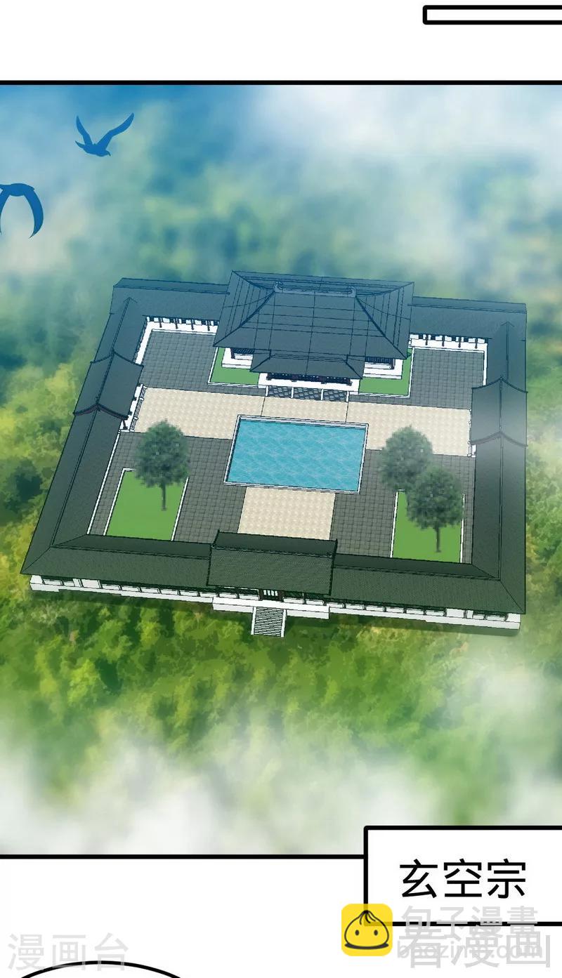 第167话 冤家路窄-第169话