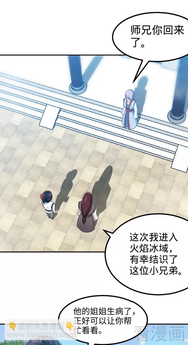 第167话 冤家路窄-第169话