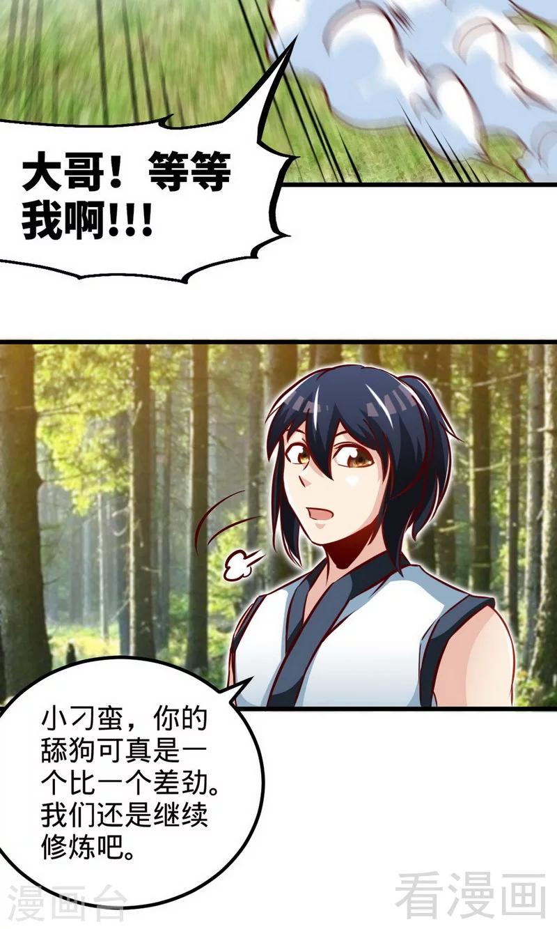 第169话 离家出走-第171话