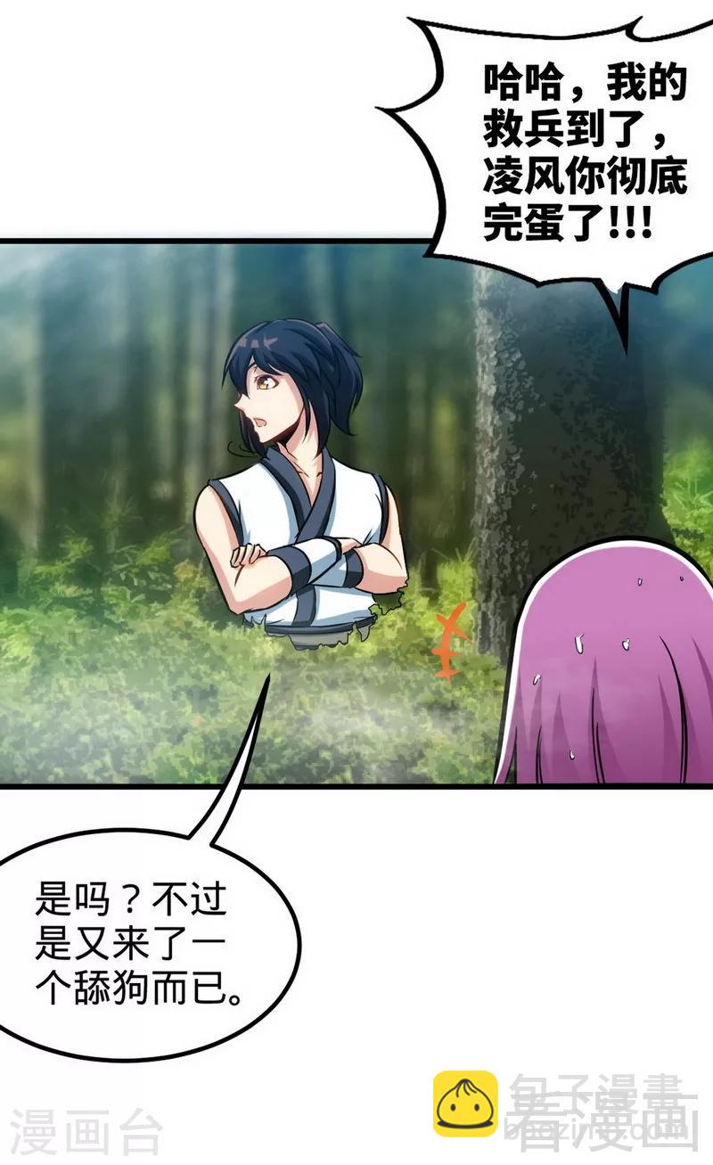 第169话 离家出走-第171话