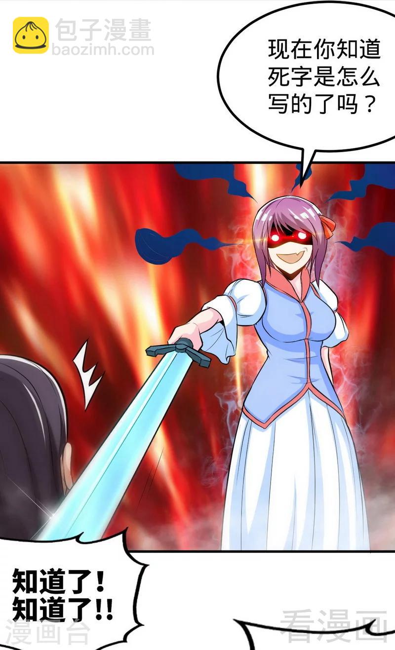 第171话 闯上冲云宗-第173话