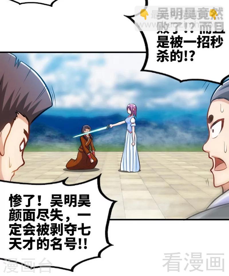 第171话 闯上冲云宗-第173话