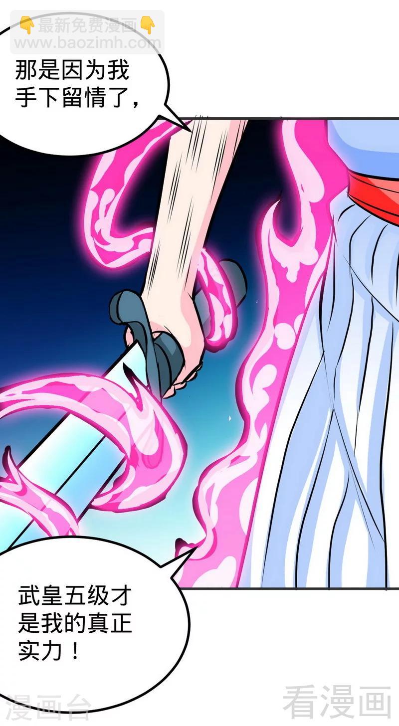 第171话 闯上冲云宗-第173话