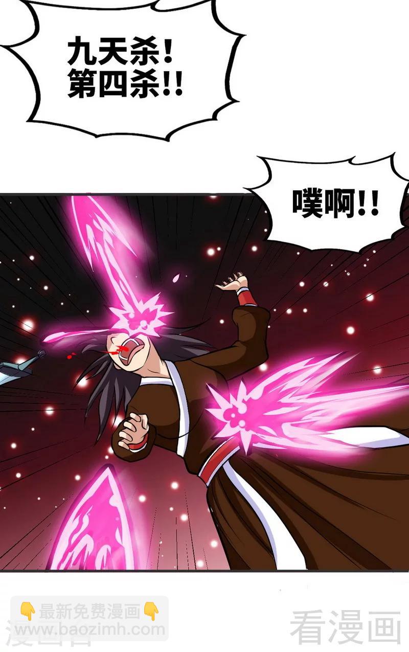 第171话 闯上冲云宗-第173话