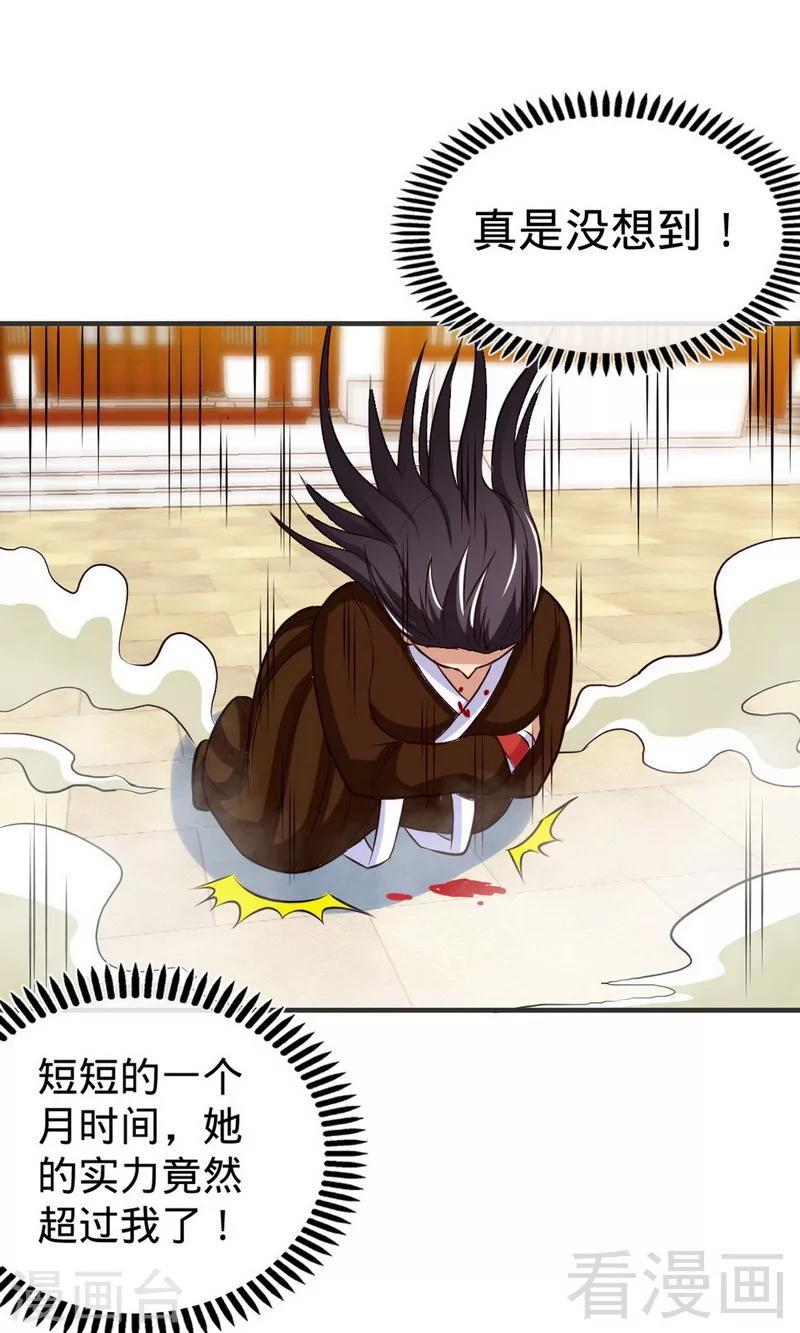 第171话 闯上冲云宗-第173话