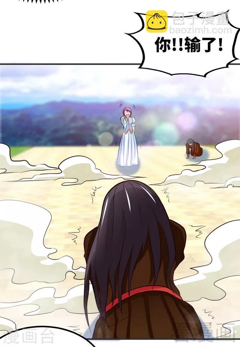 第171话 闯上冲云宗-第173话