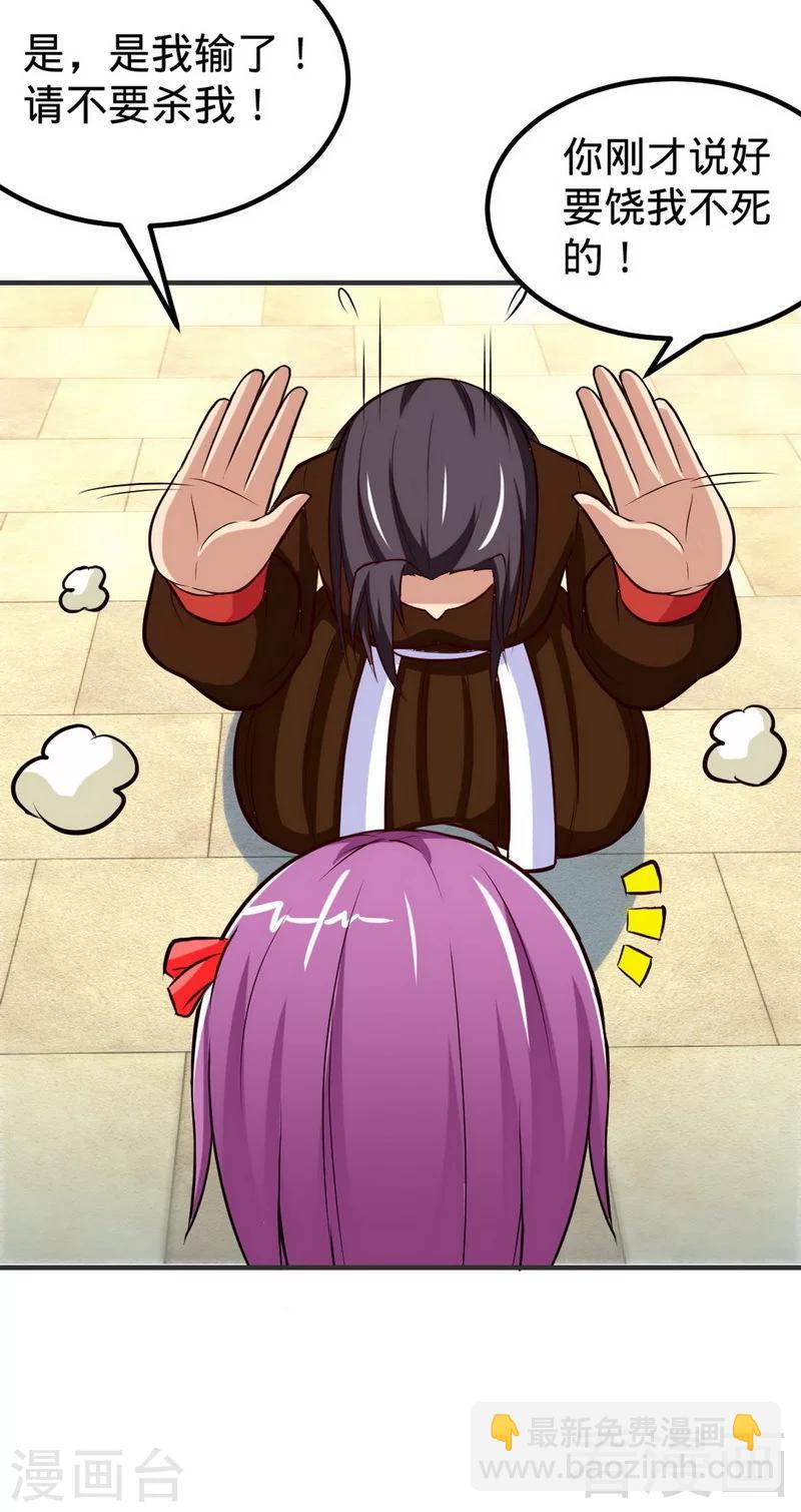 第171话 闯上冲云宗-第173话