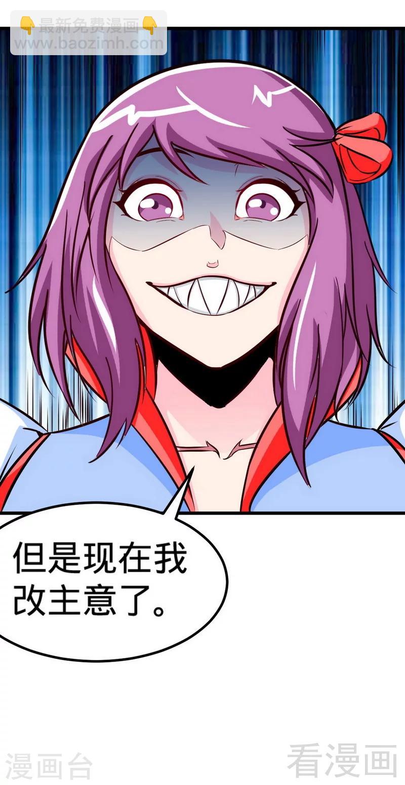 第171话 闯上冲云宗-第173话