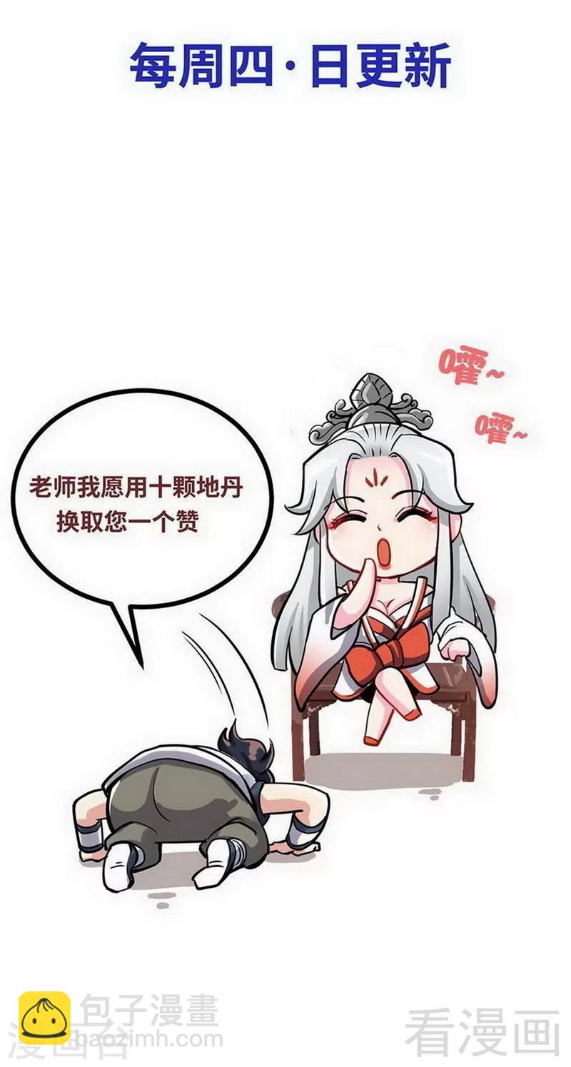 第171话 闯上冲云宗-第173话