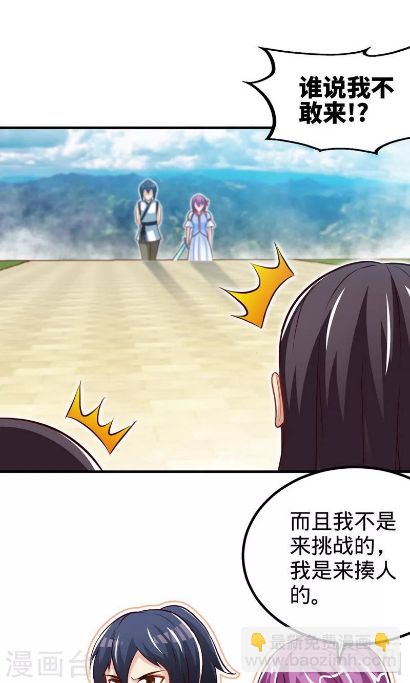 第171话 闯上冲云宗-第173话