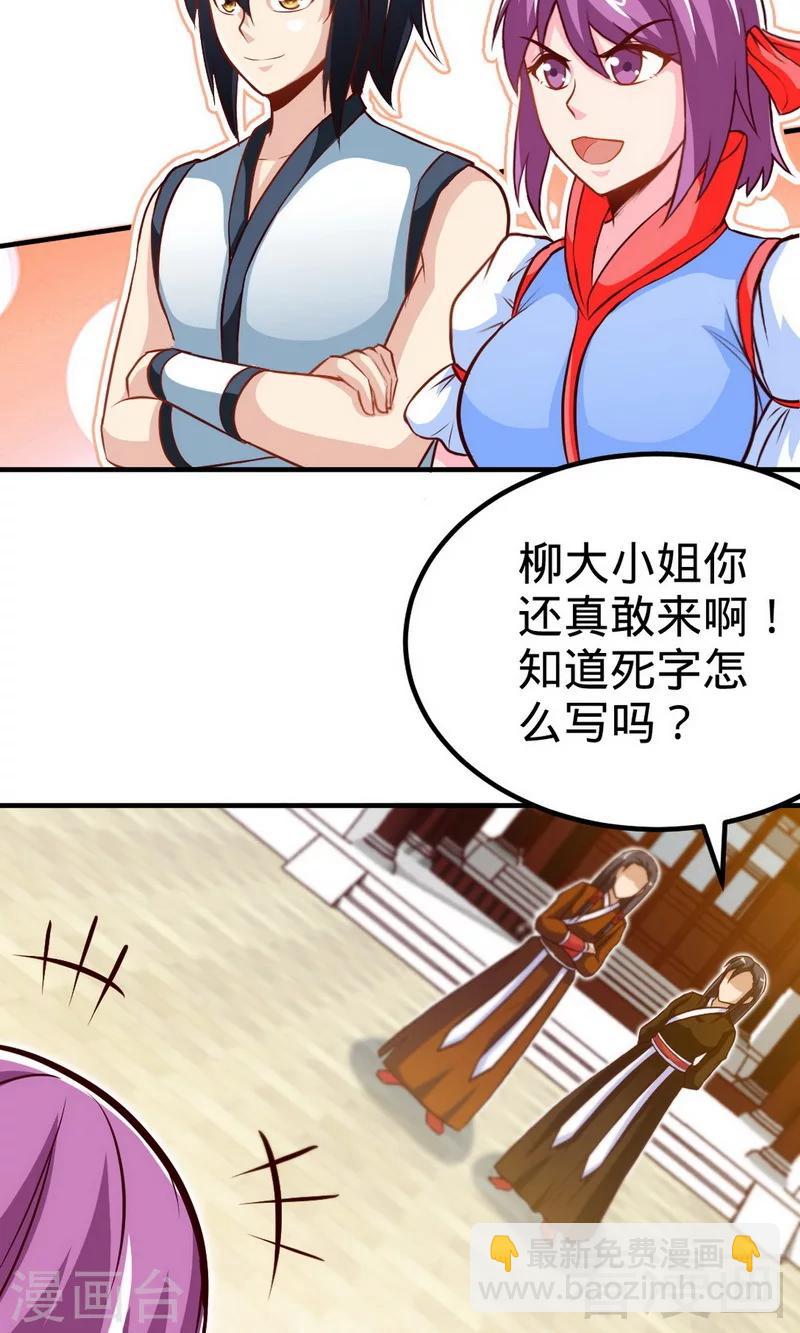 第171话 闯上冲云宗-第173话