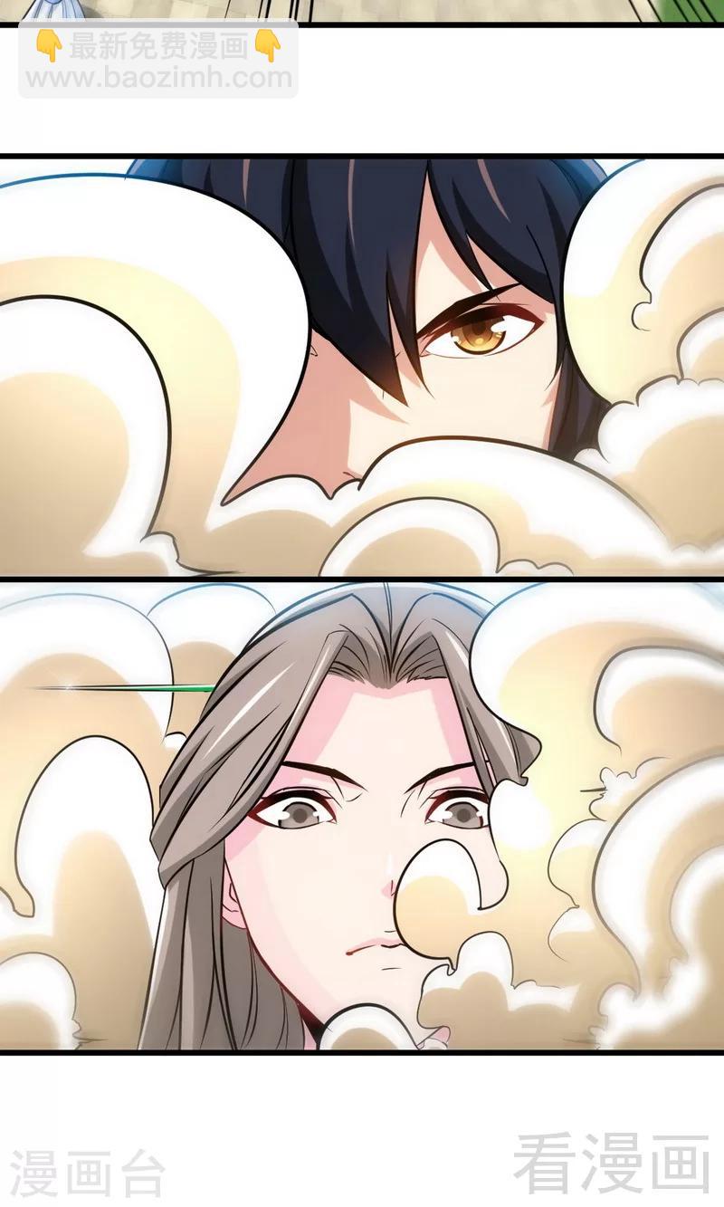 第173话 前往蛮荒秘境-第175话