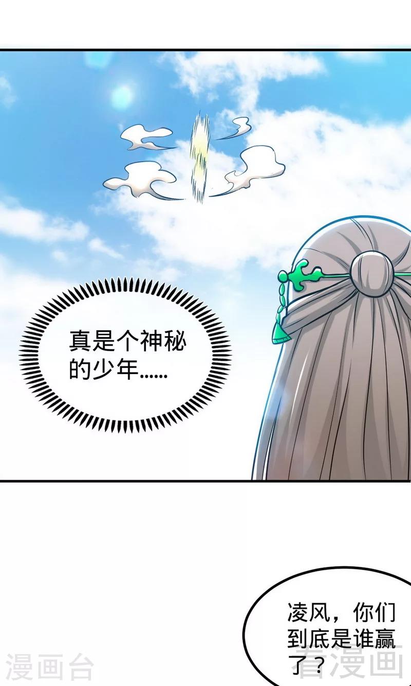 第173话 前往蛮荒秘境-第175话