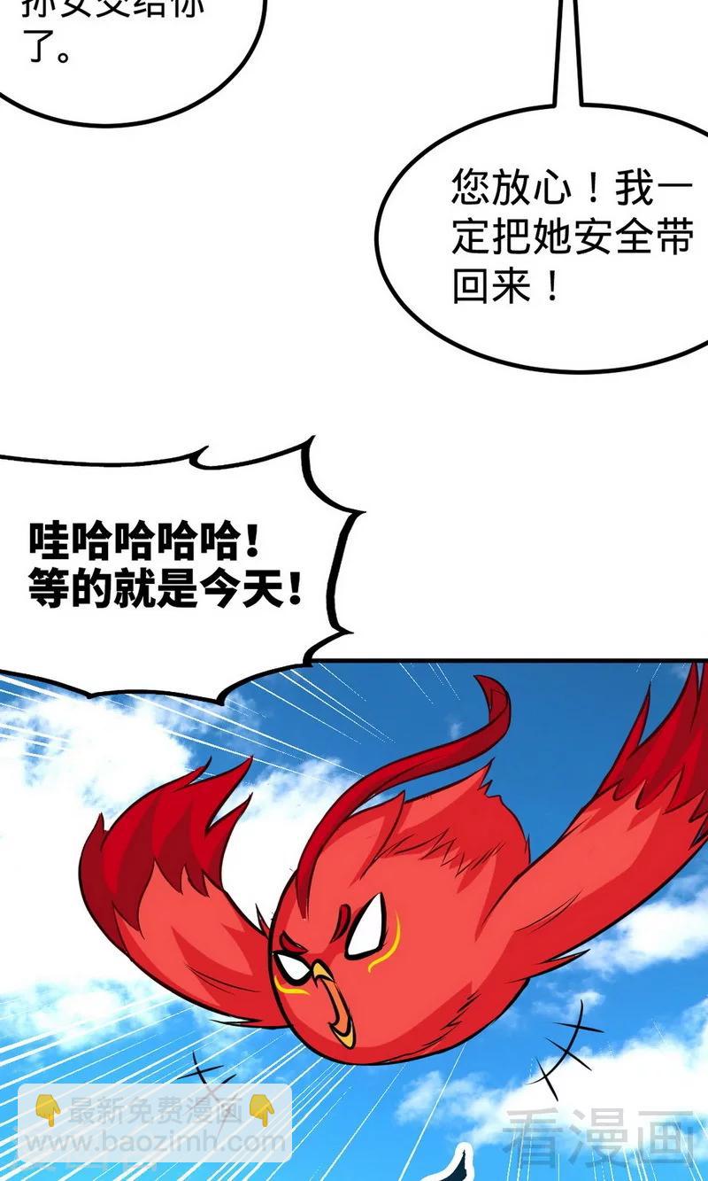 第173话 前往蛮荒秘境-第175话