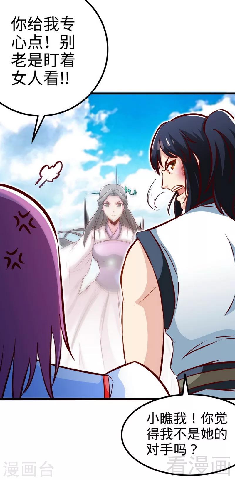 第173话 前往蛮荒秘境-第175话