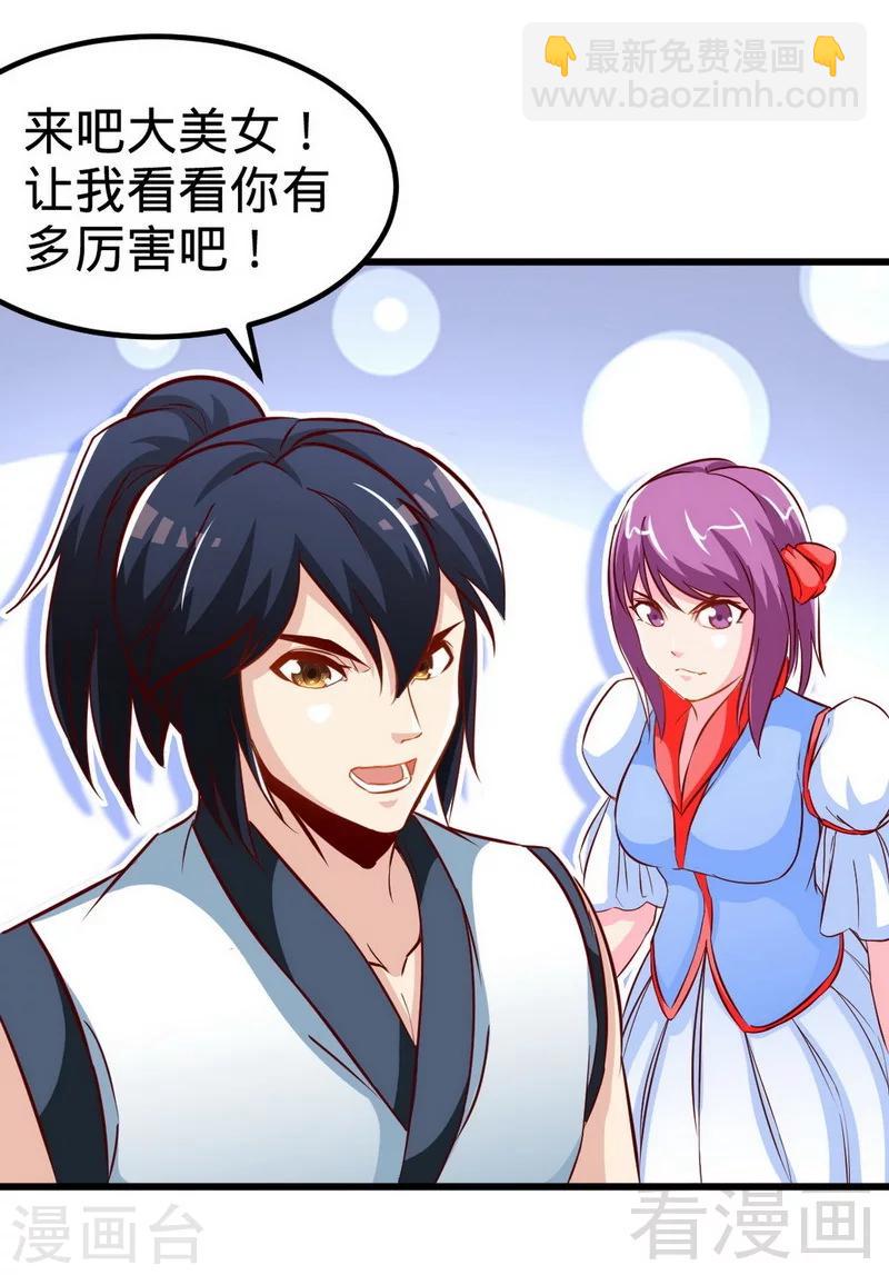 第173话 前往蛮荒秘境-第175话