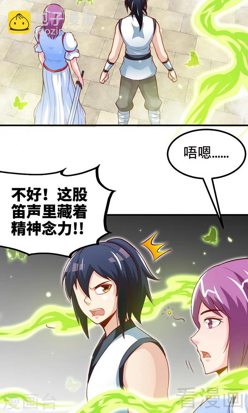 第173话 前往蛮荒秘境-第175话