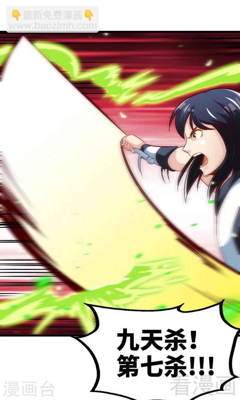 第173话 前往蛮荒秘境-第175话