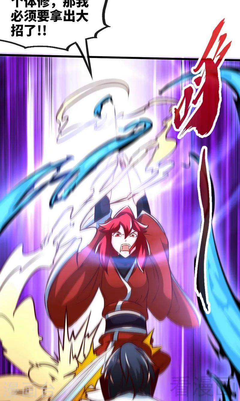 第175话  野蛮少女-第177话