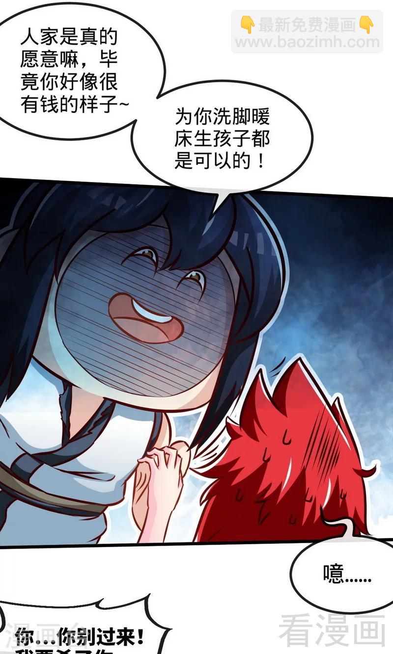 第175话  野蛮少女-第177话