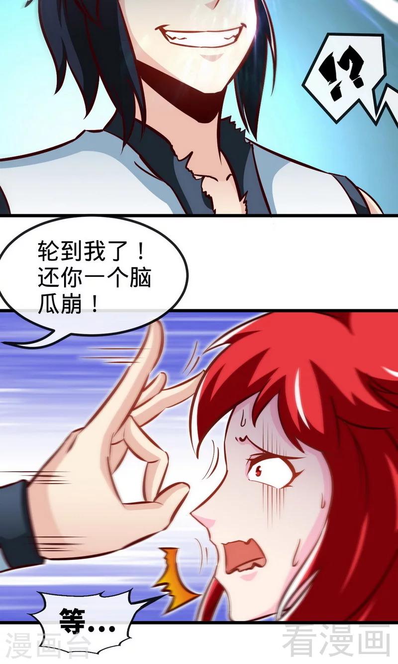 第175话  野蛮少女-第177话