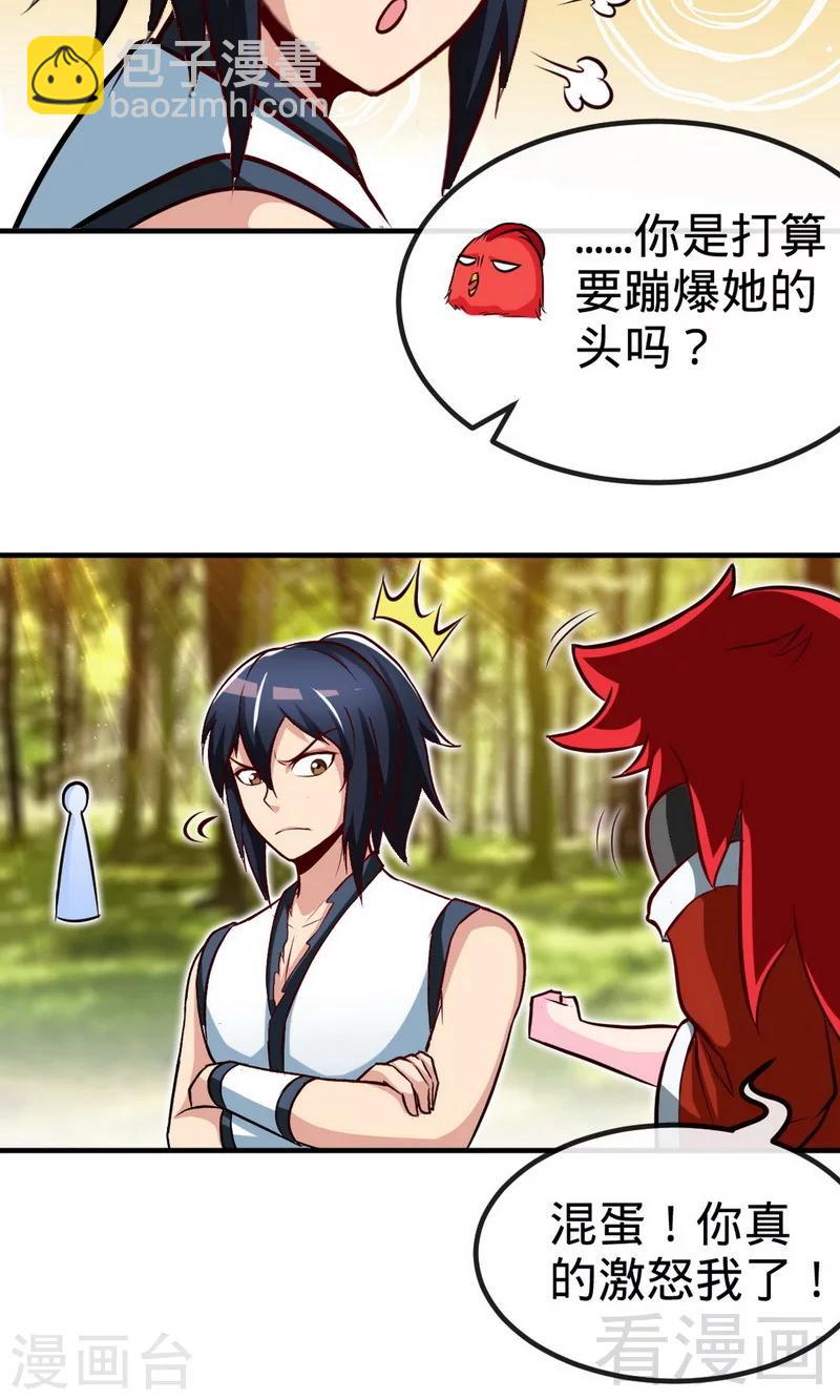 第175话  野蛮少女-第177话