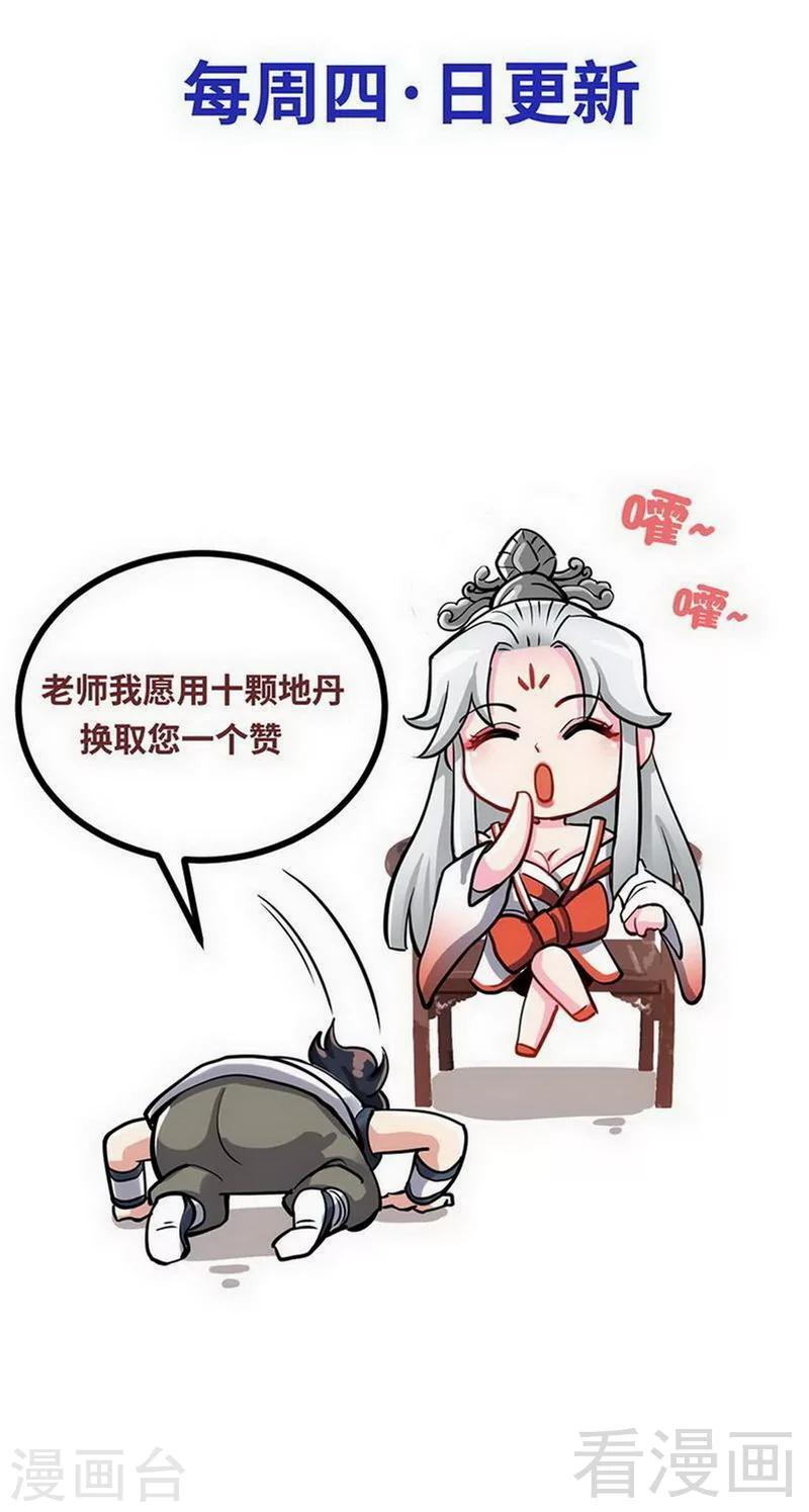 第175话  野蛮少女-第177话