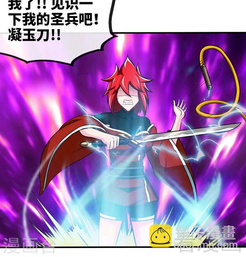 第175话  野蛮少女-第177话