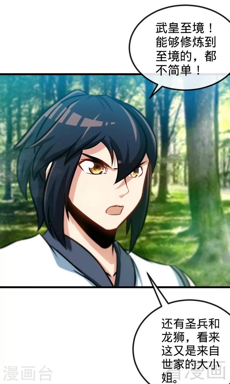 第175话  野蛮少女-第177话