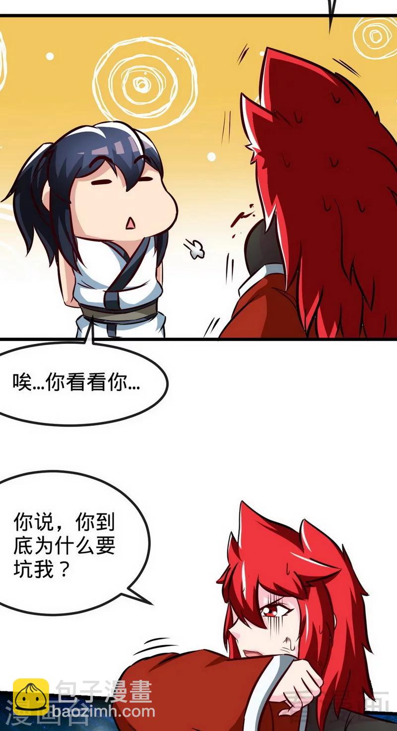 第177话 不坑不相识-第179话