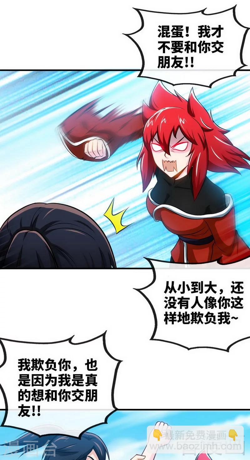 第177话 不坑不相识-第179话