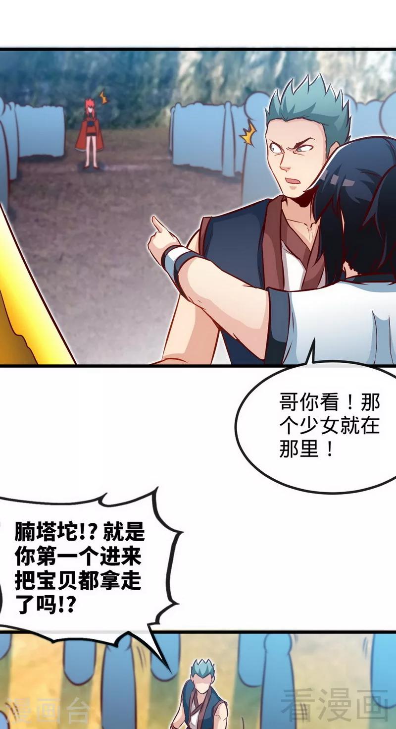 第177话 不坑不相识-第179话