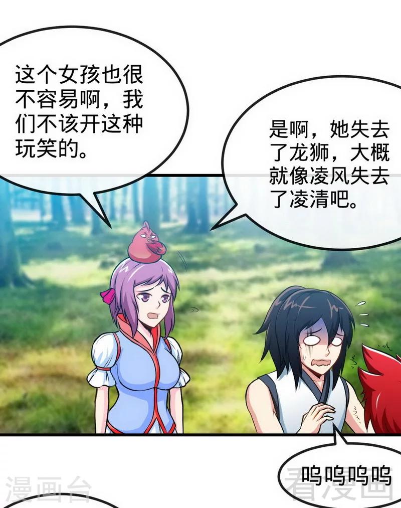 第177话 不坑不相识-第179话