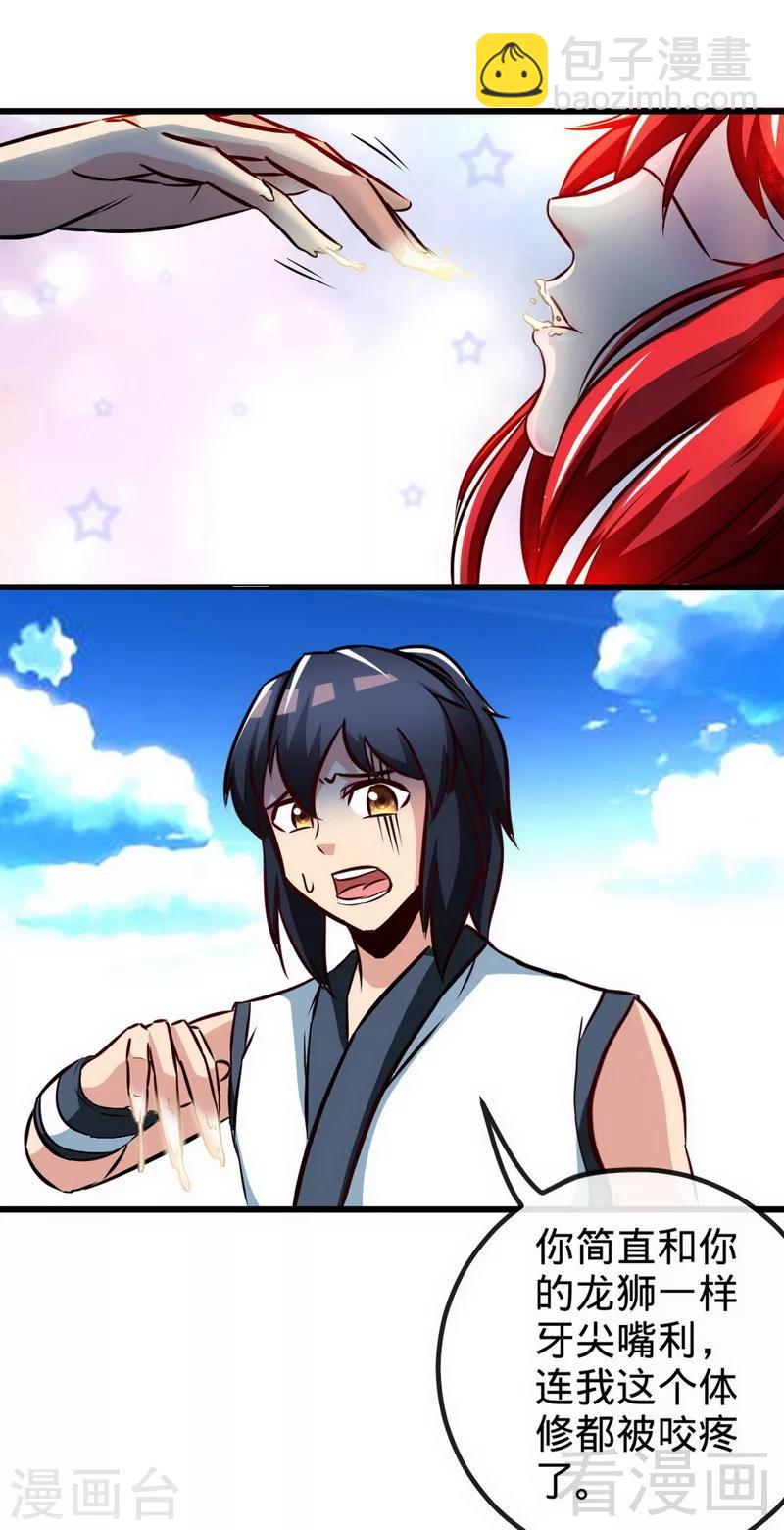 第177话 不坑不相识-第179话