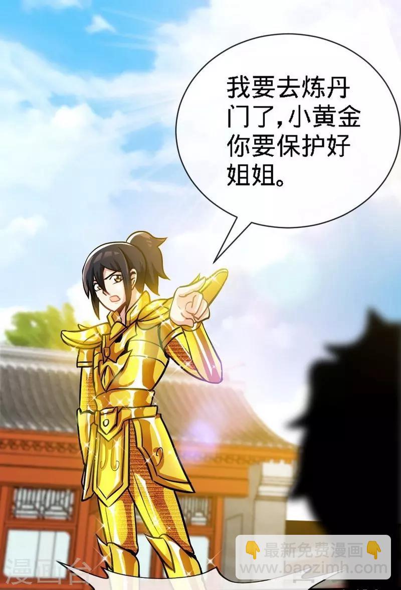 第18话 全副武装-第19话