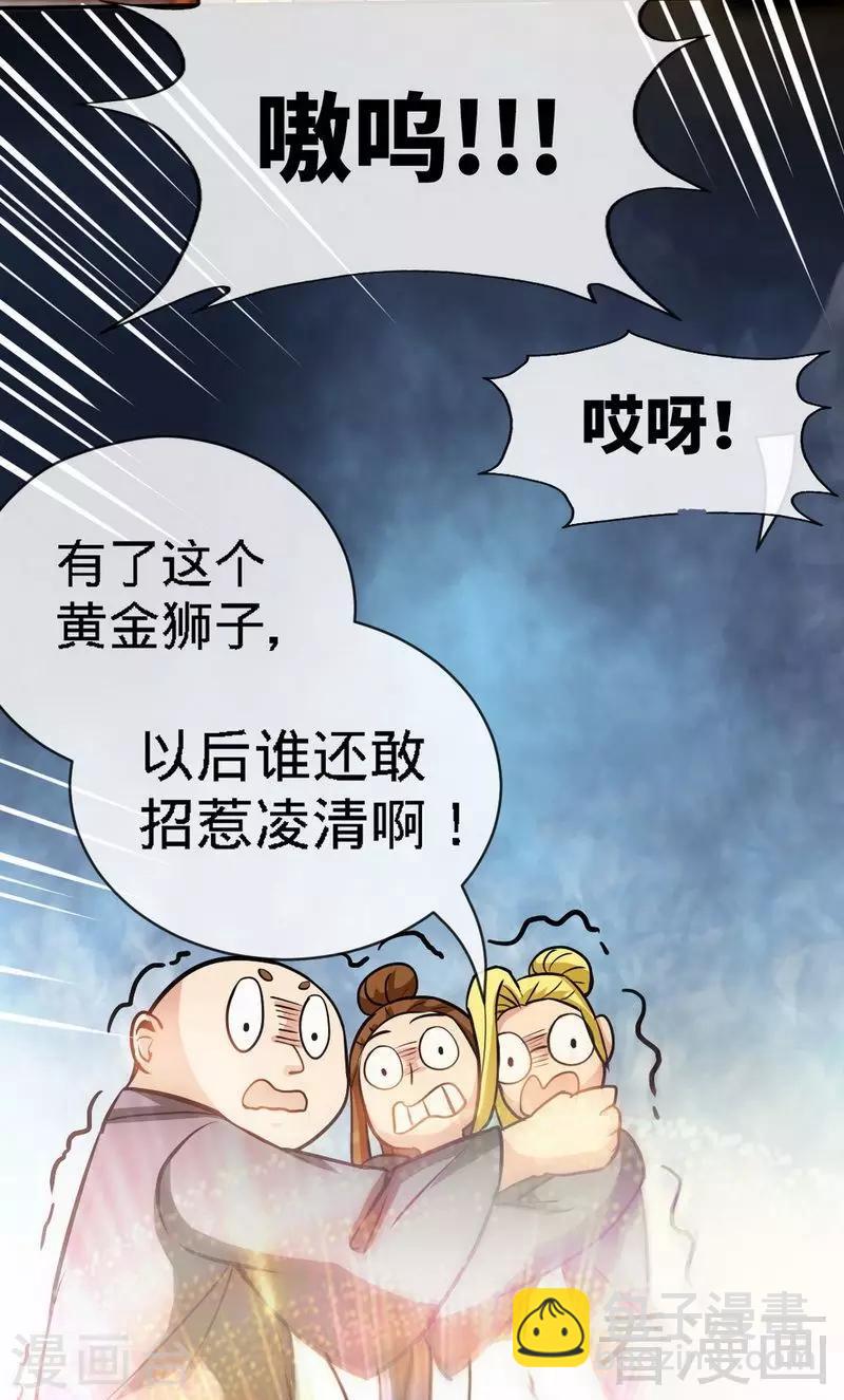 第18话 全副武装-第19话