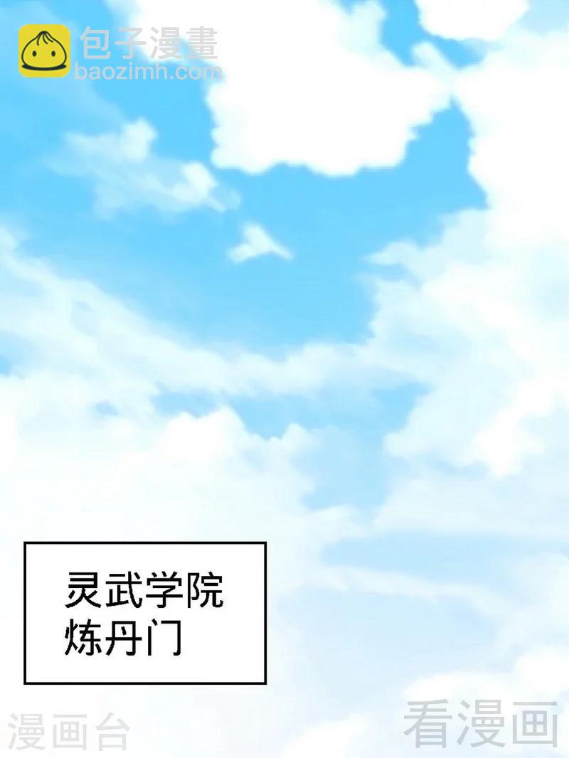 第18话 全副武装-第19话