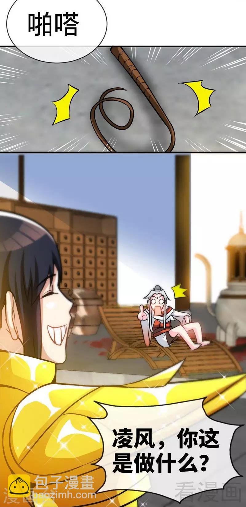 第18话 全副武装-第19话