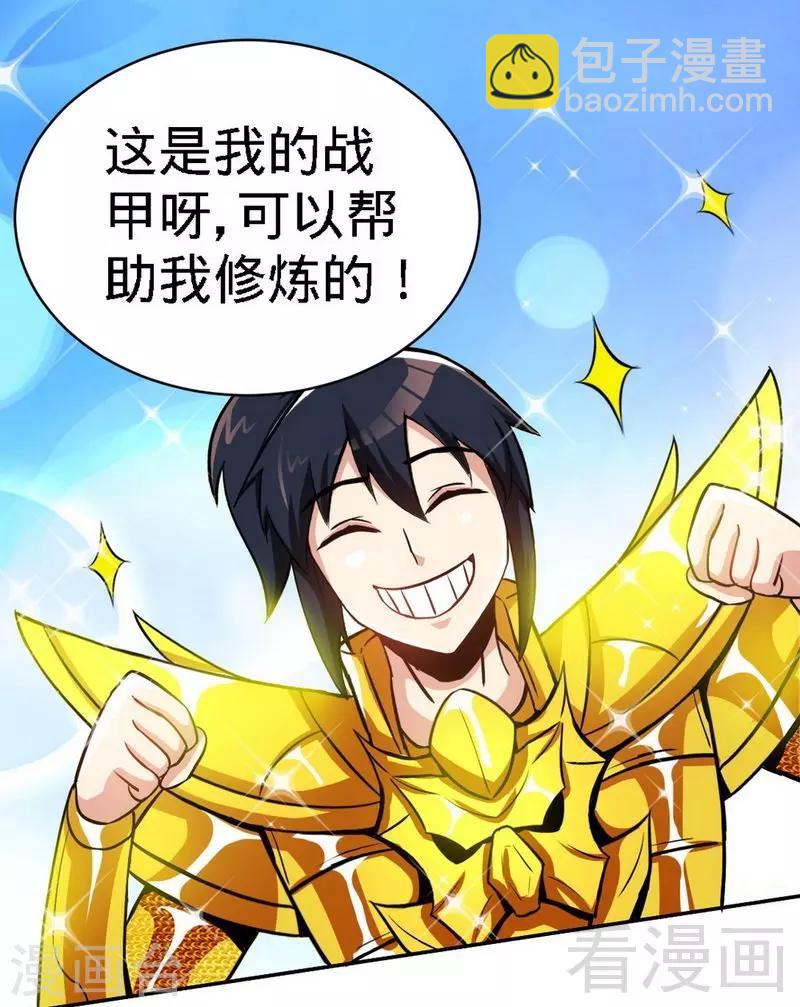 第18话 全副武装-第19话