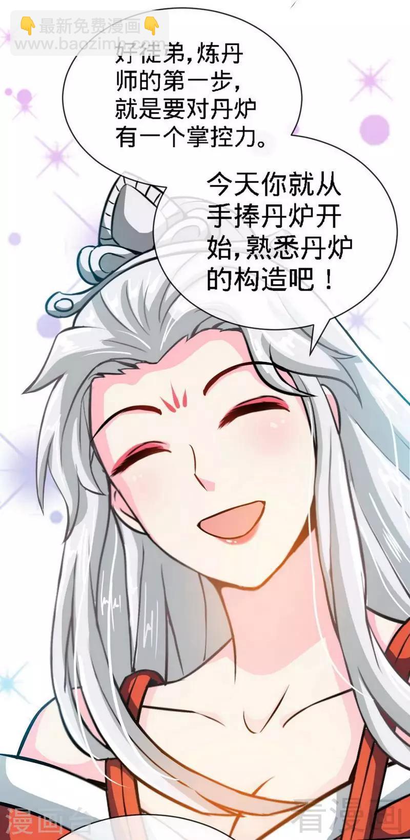 第18话 全副武装-第19话